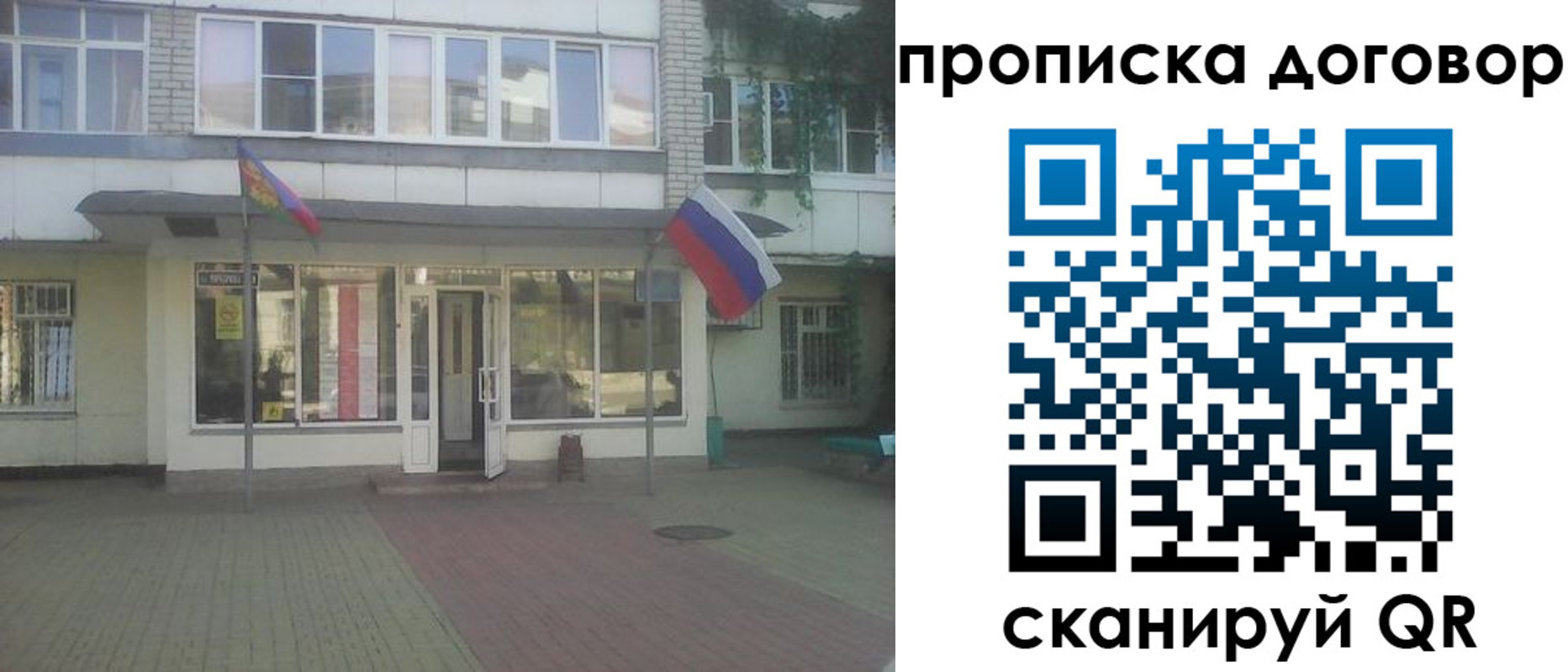 временная регистрация поиск в Богородске