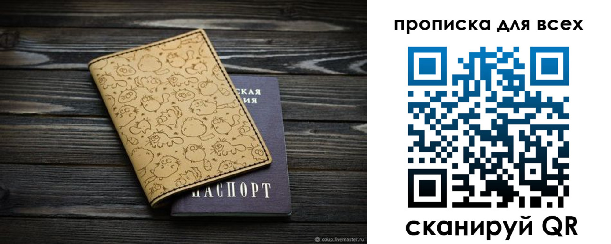 временная регистрация в Богородске