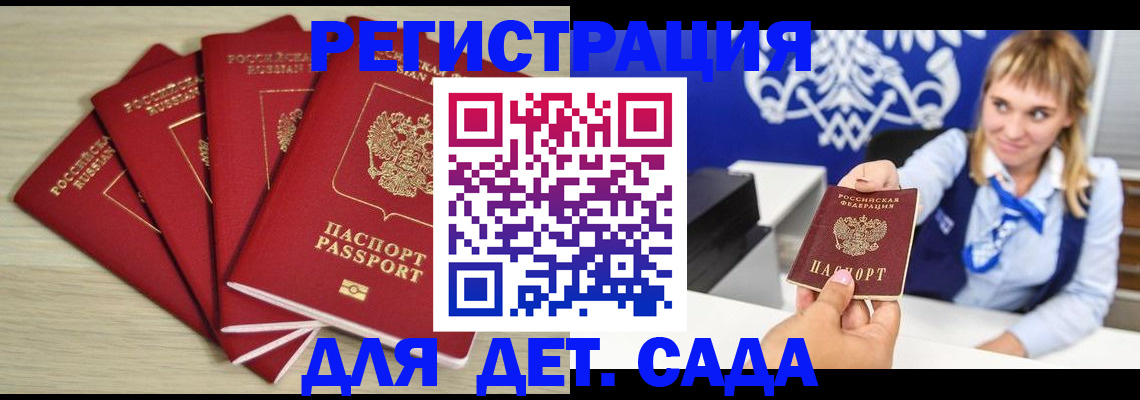 прописка 2025 в Богородске
