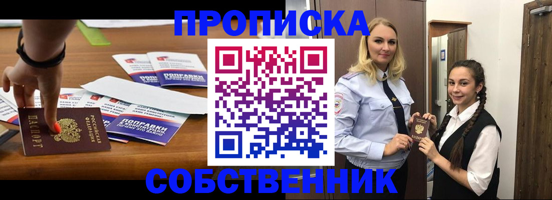 временная регистрация адрес в Богородске