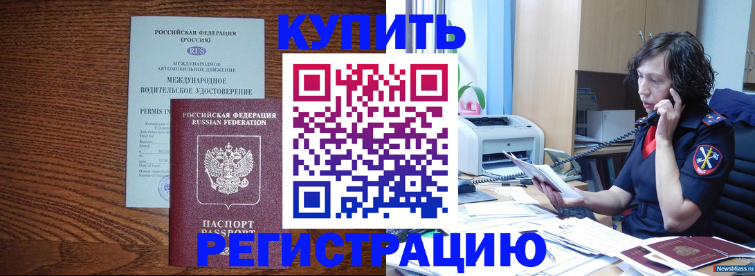 прописка поиск в Богородске