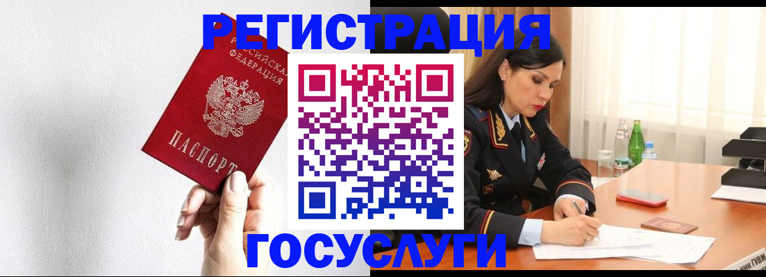 прописка для военкомата в Богородске