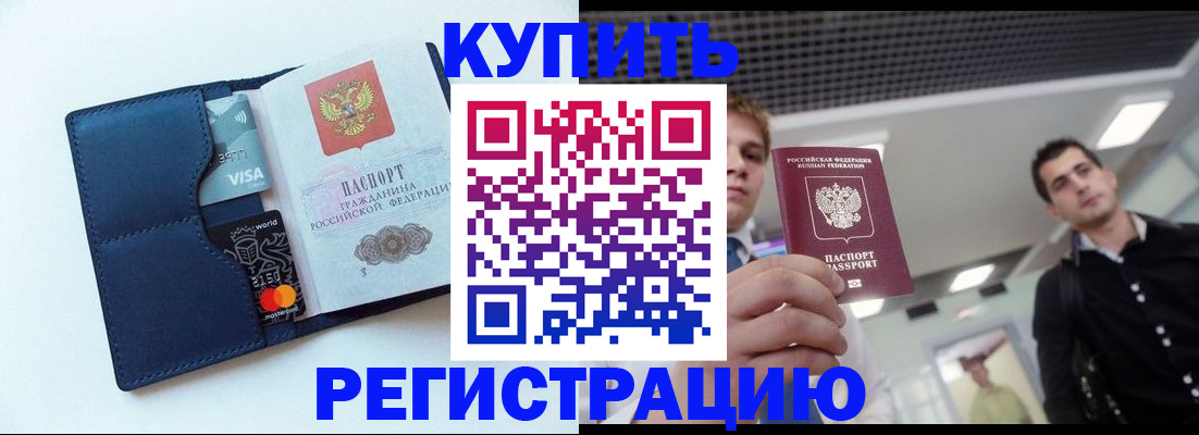 прописка иностранных граждан в Богородске